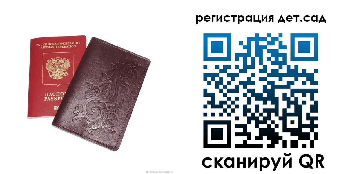 временная регистрация гарантия в Волгограде