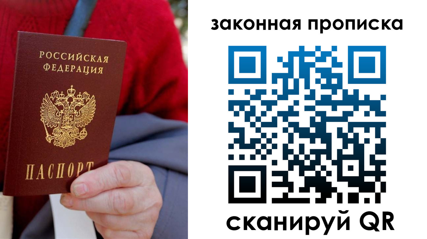 прописка для кредита в Волгограде